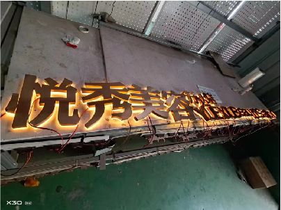 龙港做发光字招牌最怕出现什么问题？