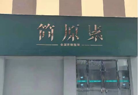 龙港多数商家选择哪种招牌？