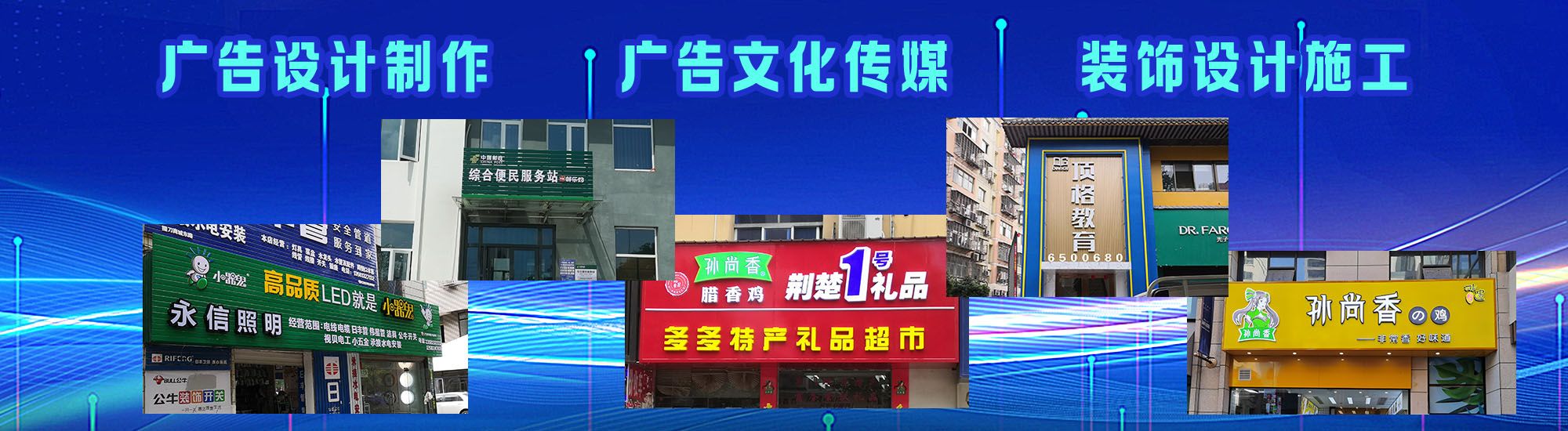 龙港店面门头招牌