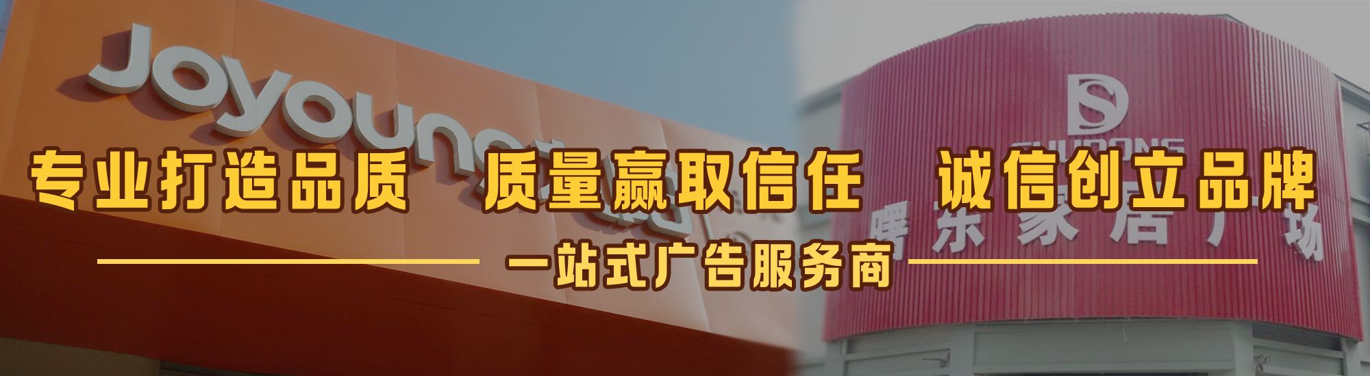 龙港店面门头招牌网