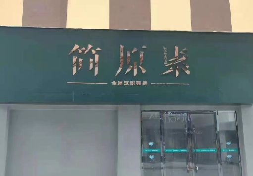 龙港门面招牌做什么颜色比较吸引人？