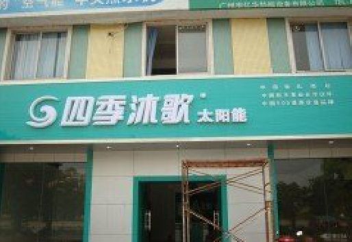 龙港连锁店门头多久换新一次合适？