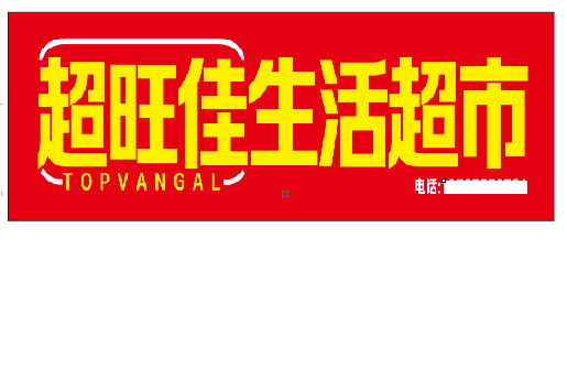 龙港设计门头的巧思。