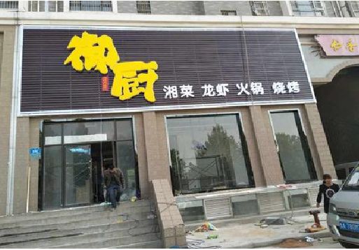 龙港彩钢扣板门头有哪些工艺？