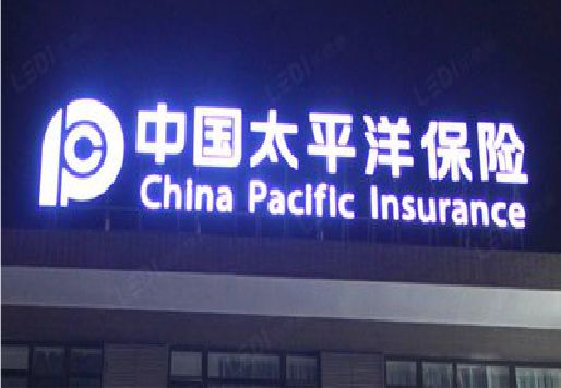龙港发光字招牌不亮的一些原因。