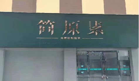 龙港门头设计与商业空间的纽带。