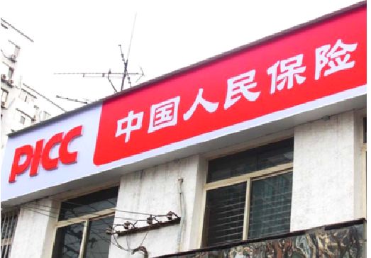 龙港连锁店招牌常见的几种制作材质。