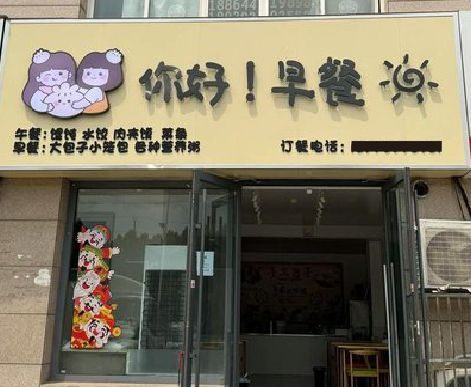 龙港早餐店招牌如何设计制作？
