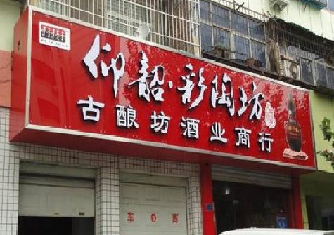 龙港好的招牌设计是怎么打造吸引力的？