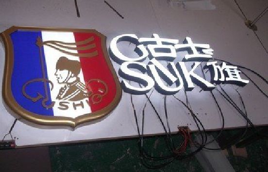 龙港LED发光字招牌制作简要说明。