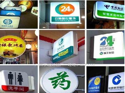 龙港灯箱招牌的种类。