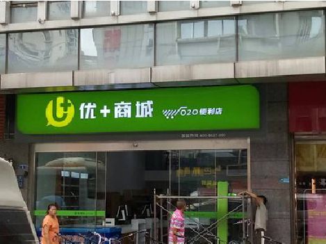 龙港做好门头招牌，吸引顾客。