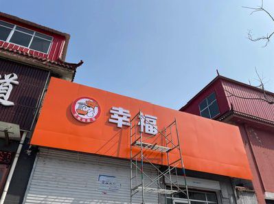 龙港铝塑板广告牌的安装工艺及流程。