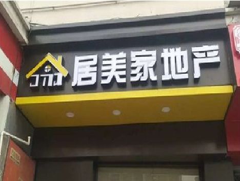 龙港门头广告牌怎么有效控制成本？